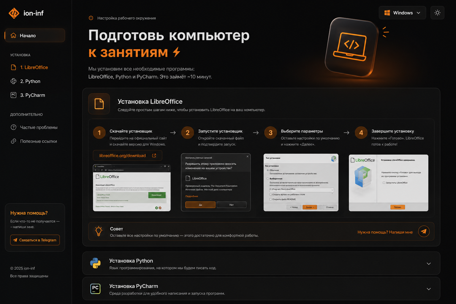 Разрешение запуска установщика